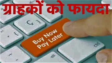 <p>Buy now pay latter </p>- India TV Paisa
