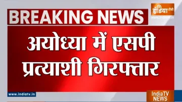 Samajwadhi party Candidate arrested - India TV Hindi