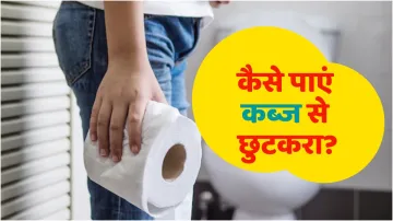 constipations - India TV Hindi
