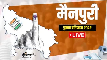 Mainpuri Chunav result- India TV Hindi