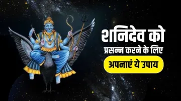 Shani dev Upay- India TV Hindi