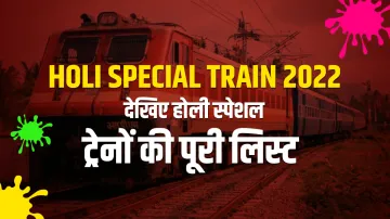 Holi Special Train 2022- India TV Hindi
