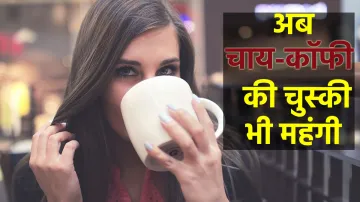 <p>Tea and Coffee </p>- India TV Paisa