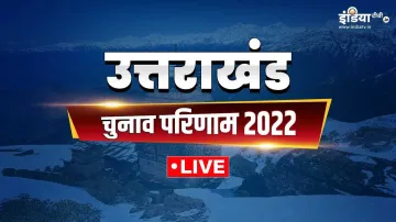 Uttarakhand Election result 2022 live- India TV Hindi