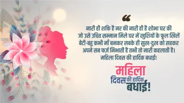 <p>Women's Day 2022</p>- India TV Hindi