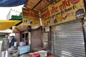 Meat Shop- India TV Hindi