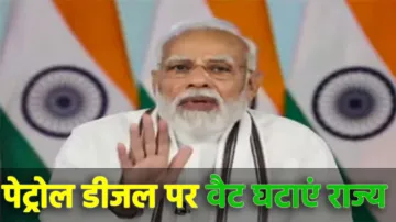 <p>PM Modi</p>- India TV Paisa
