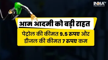 <p>Petrol to cost Rs 9.5 less, diesel cheaper by Rs 7 as...- India TV Hindi