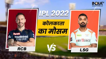 IPL 2022 RCB vs LSG- India TV Hindi