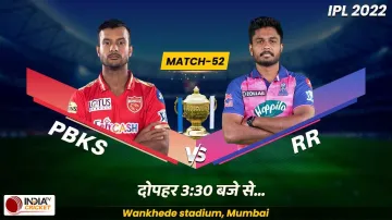 PBKS vs RR Match Live- India TV Hindi