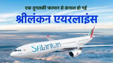 <p>Srilankan Airlines</p>- India TV Paisa