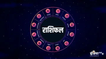 Aaj Ka Rashifal- India TV Hindi