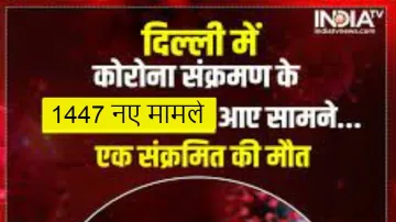 Delhi Corona Update- India TV Hindi