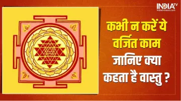 <p>Vastu Tips</p>- India TV Hindi