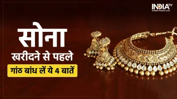 <p>Gold Investment</p>- India TV Paisa