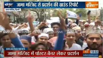 Delhi Jama Masjid Protest - India TV Hindi