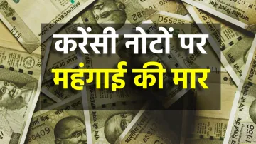 <p>Currency Notes</p>- India TV Paisa
