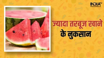Side Effects Of Watermelon- India TV Hindi