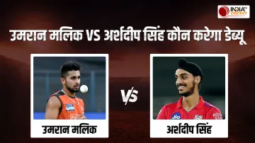 Umran Malik vs Arshdeep Singh- India TV Hindi