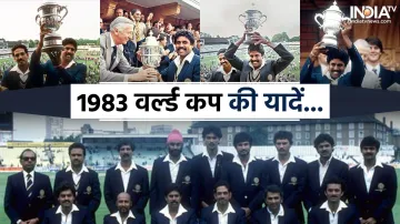 <p>1983 World Cup की कुछ...- India TV Hindi