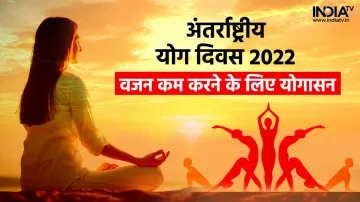 Yoga Day 2022- India TV Hindi