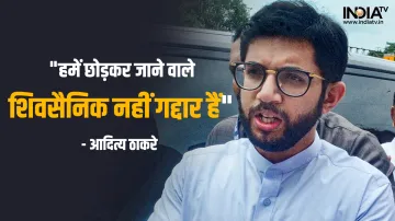 Maharashtra Ex Minister Aaditya Thackeray- India TV Hindi