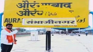 Aurangabad News- India TV Hindi