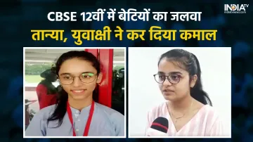 Girls outshines boys in CBSE 12th results- India TV Hindi