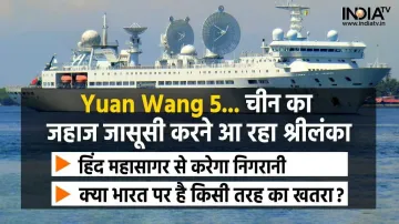 Chinese Spy Ship in Sri Lanka- India TV Hindi