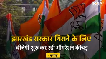 Congress- India TV Hindi