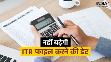 ITR Return deadline - India TV Paisa