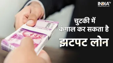 Instant Loan- India TV Paisa