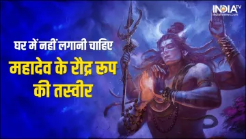 Lord Shiva- India TV Hindi