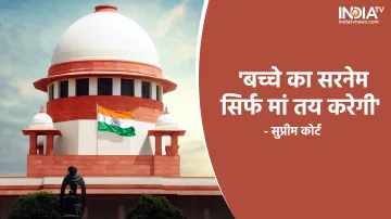 Supreme Court- India TV Hindi