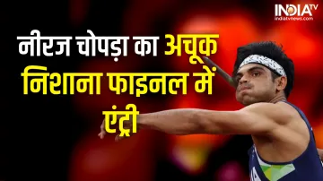 Neeraj Chopra- India TV Hindi