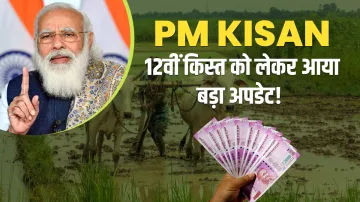 PM Kisan - India TV Paisa