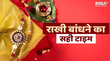 Raksha Bandhan 2022- India TV Hindi