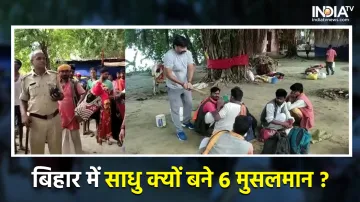 Muslim Youth Beaten- India TV Hindi