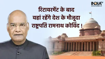 President Ram Nath Kovind- India TV Hindi