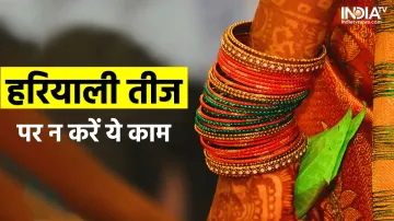 Hariyali Teej 2022- India TV Hindi