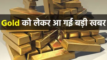 <p>Gold Rate</p>- India TV Paisa