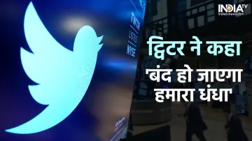 Twitter- India TV Hindi