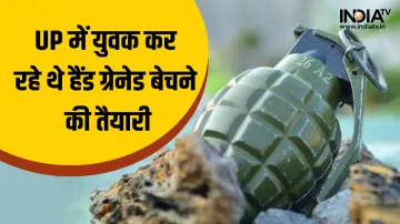 Hand grenades- India TV Hindi