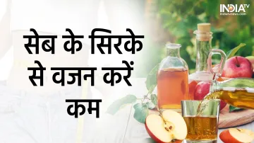 Apple Cider Vinegar- India TV Hindi