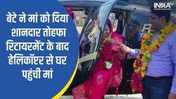 son gifted his mother helicopter ride- India TV Hindi