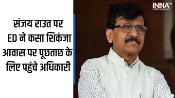 Sanjay Raut - India TV Hindi