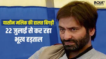 Yasin Malik- India TV Hindi