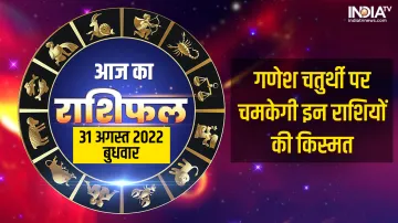 Aaj Ka Rashifal 31 August 2022- India TV Hindi