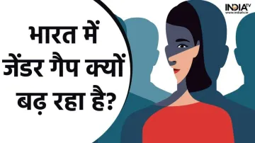 Gender Gap- India TV Hindi