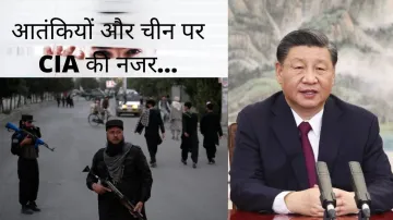 Afghanistan CIA China- India TV Hindi